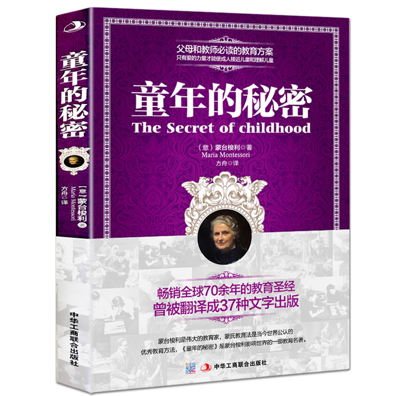 Õý°æÍ¯ÄêµÄÃØÃÜ Óý¶ùÊé¼®¼ÒÍ¥½ÌÓý£¨Ò⣩ÃĘ́ËóÀû ¿¨¶ûÍþÌØµÄ½ÌÓý¶ùͯÐÄÀí½ÌÓý ¾µäÔç½ÌÊé¼® ºÃÂèÂèʤ¹ýºÃÀÏʦ ½ÌÓýº¢×ÓµÄÊé¼®