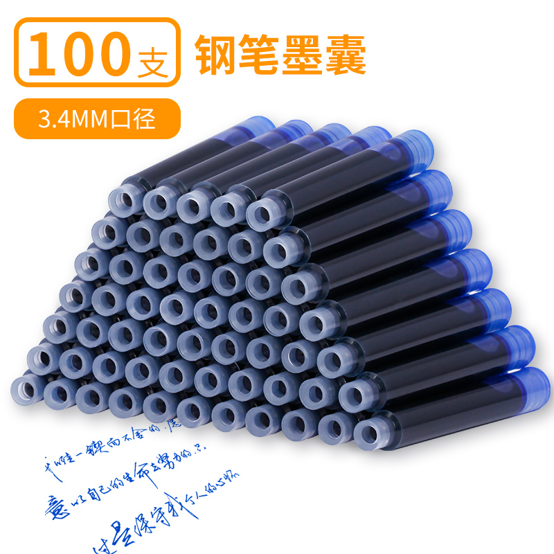 英雄胆纯黑蓝色黑色细墨囊钢笔
