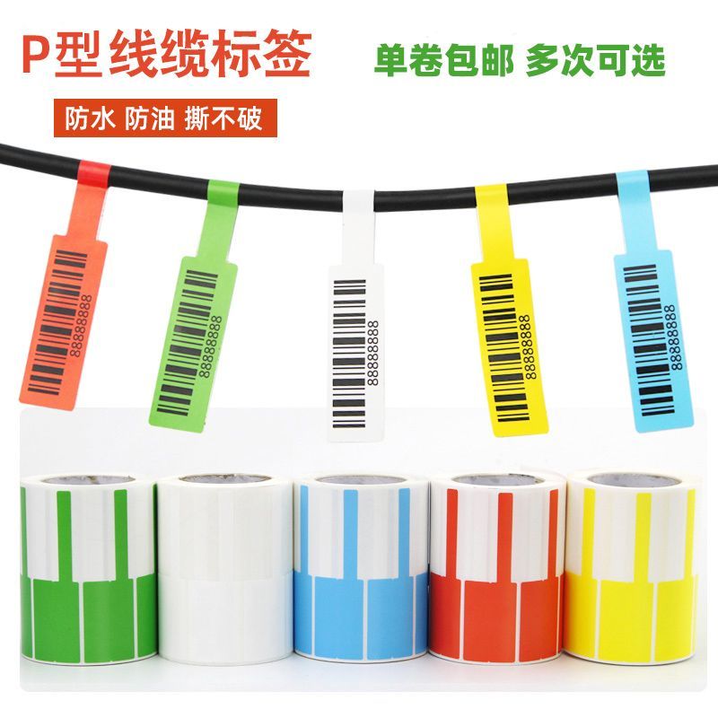 防水通信机房线材油性笔不干胶