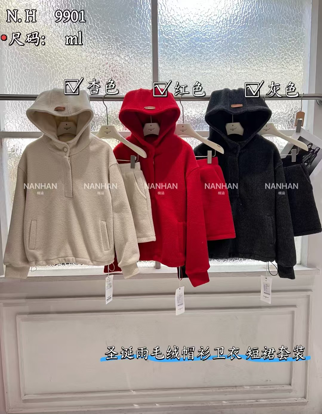 NANHAN冬季新款加绒加厚连帽卫衣外套+阔腿裤休闲运动套装9901