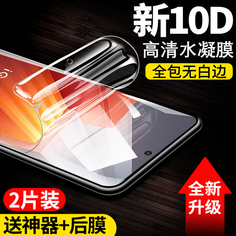 iQOOneo8水凝膜钢化iQOOneo8Pro手机膜全屏覆盖蓝光iqoo曲面全包无白边高清5g保护软膜uv贴膜,3C数码配件,手机贴膜,淘宝优惠券,粉丝福利购,淘宝优惠卷