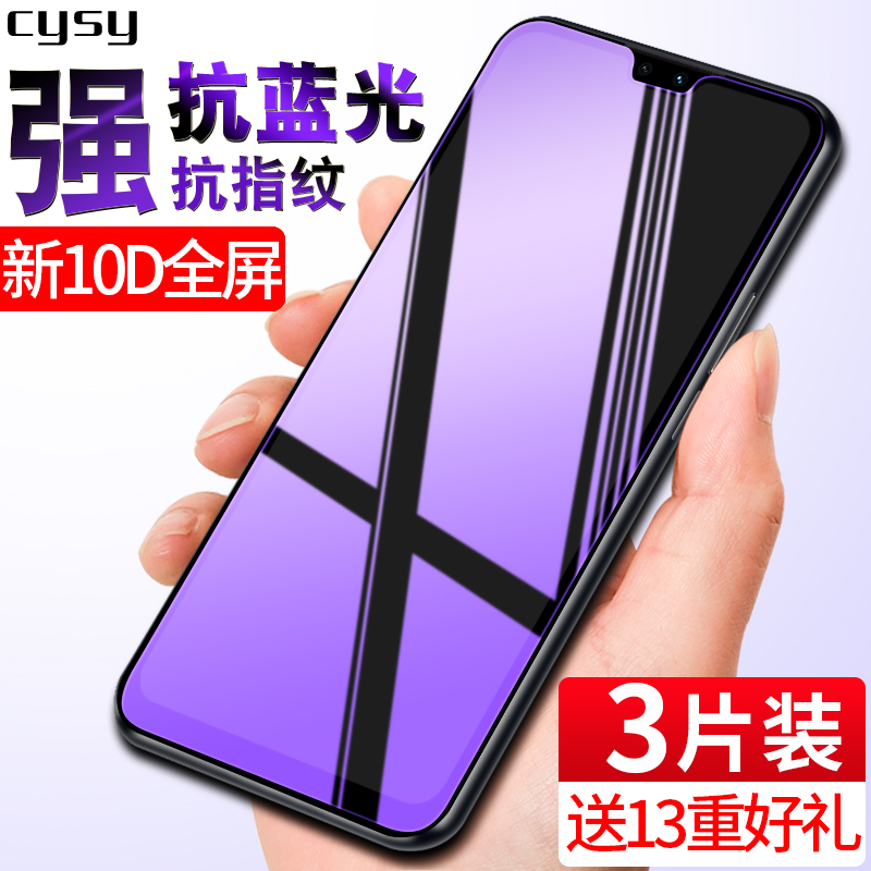 vivos12钢化膜s12全屏覆盖s12vivo手机膜vivo12抗蓝光vovis原装vivis12的刚化玻璃贴膜vivis12防摔5g全包保护 3C数码配件 手机贴膜 原图主图