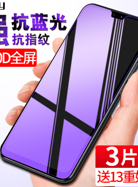 vivos12钢化膜s12全屏覆盖s12vivo手机膜vivo12抗蓝光vovis原装vivis12的刚化玻璃贴膜vivis12防摔5g全包保护