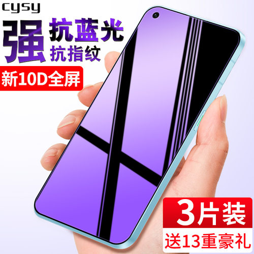 opporeno6钢化膜reno6手机膜防摔