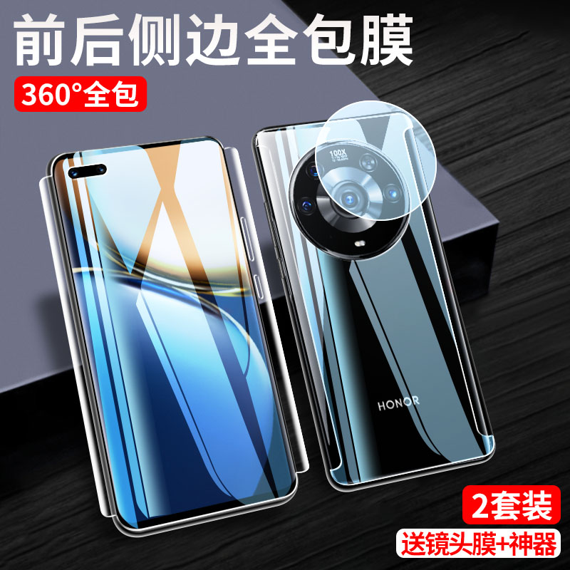 华为量子至臻版魔术前后手机膜