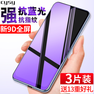 iQOOZ6鋼化膜iqooz6x全屏覆蓋vivo手機膜抗藍光iq00防指紋防摔全包