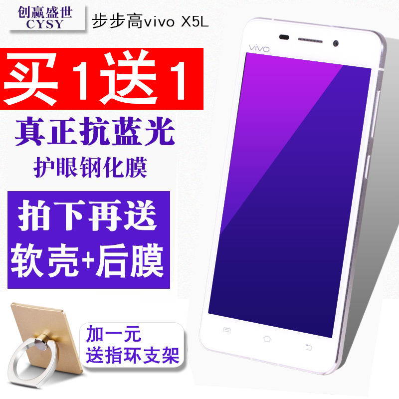 ²½²½¸ßvivo X5L¸Ö»¯Ä¤È«ÆÁvivoX5MÊÖ»úĤ·ÀˤX5SL·ÀÖ¸ÎÆX5VÀ¶¹â