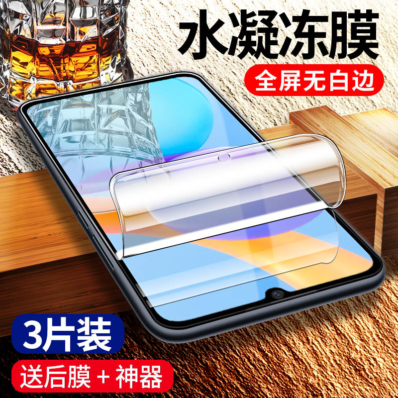 华为活力版全包蓝光无白边手机膜