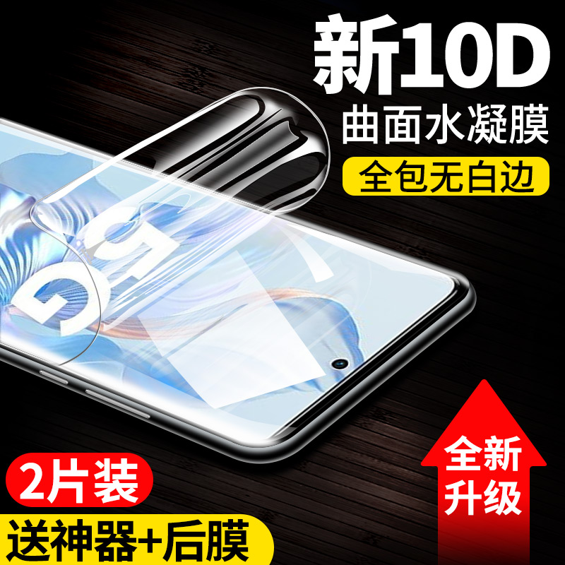 opporeno11手机膜高清水凝膜