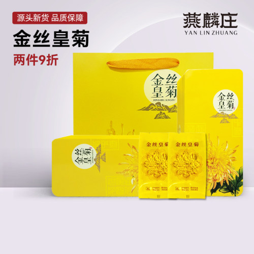 菊花茶金丝皇菊大黄菊正品