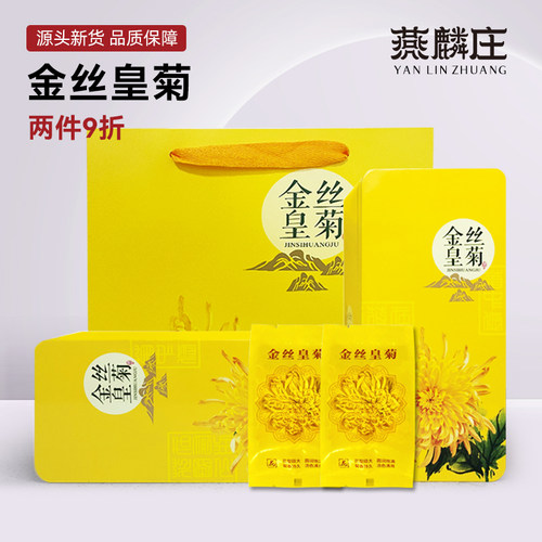 菊花茶金丝皇菊大黄菊正品