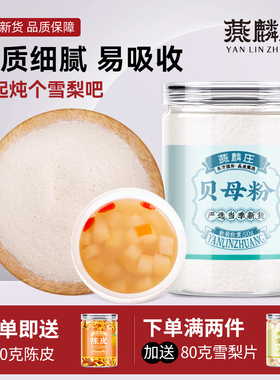 贝母粉50g纯贝母粒干四川儿童非野生中药材松贝正品官方旗舰店