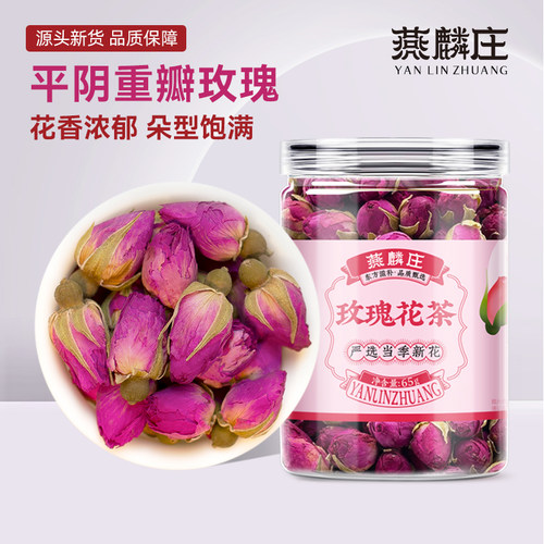 重瓣玫瑰花干平阴特产花草泡水茶