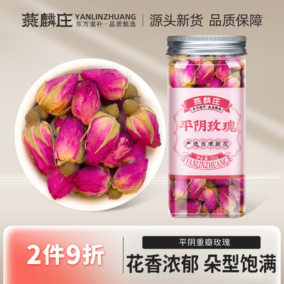 重瓣玫瑰花干平阴特产花草泡水茶