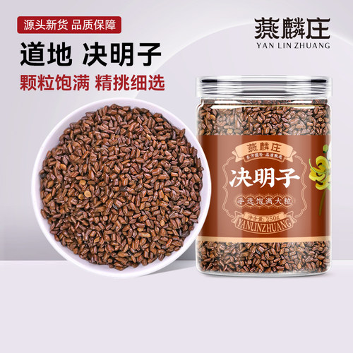 决明子菊花茶养肝护肝茶