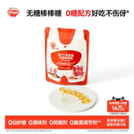 秋田满满无糖棒棒糖 不伤牙糖果无添加_送婴儿婴幼儿儿童宝宝食谱