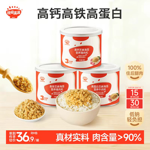 秋田满满芝麻海苔肉松无味精添加拌饭肉酥送宝宝婴幼儿童辅食食谱