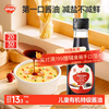 秋田满满有机酱油无添加减盐辅食调味料，送宝宝婴儿童辅食食谱