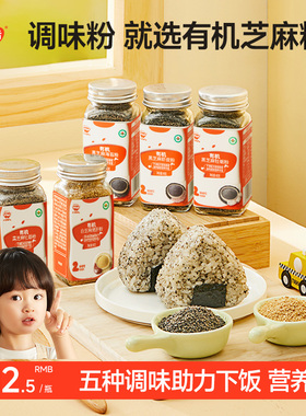 秋田满满猪肝粉有机白芝麻海苔无添加调味料送宝宝婴幼儿辅食谱