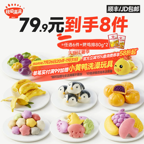 秋田满满包子馒头无添加