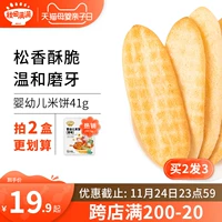 秋田满满 Рисовый пирог без дополнительной соли добавляет закуски из печенья измельчения, отправить младенцев и маленьких детей в дополнение к рецептам пищи