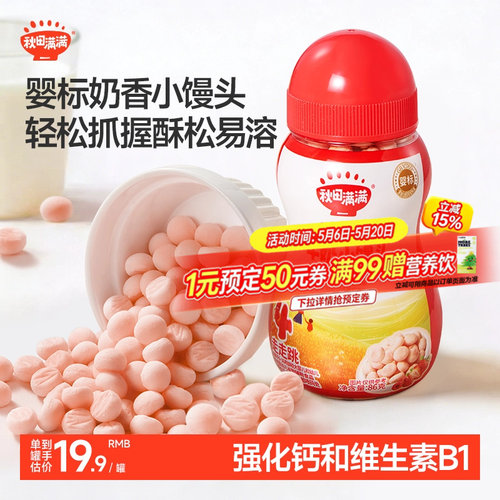 幼儿小馒头健康小零食奶豆