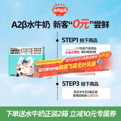 牧场奶爸水牛奶蛋白质3.8%