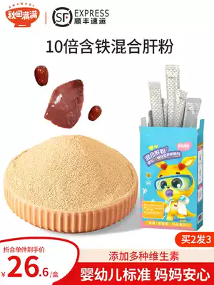 Akita full pork liver powder Baby Baby Children eat non-staple food Foie gras powder Non-staple food additives Seasoning powder Iron supplement