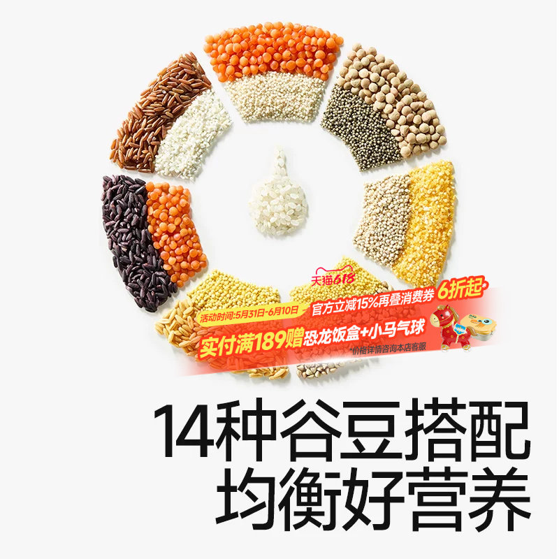 秋田满满胚芽米谷物杂粮大米五谷营养粥，送宝宝婴幼儿辅食谱