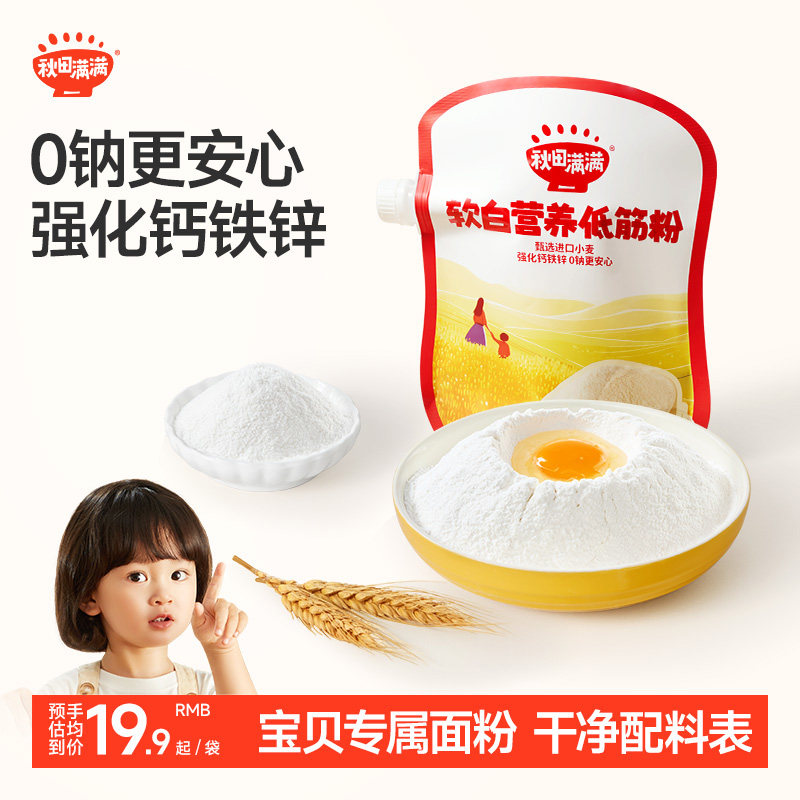 秋田满满0钠高钙低筋面粉营养蒸馒头粉家用蛋糕 送婴儿宝宝辅食谱,婴童食品,宝宝面粉,淘宝优惠券,粉丝福利购,淘宝优惠卷