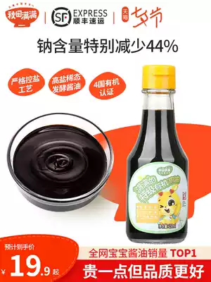 Akita Full premium organic soy sauce Non-staple food with baby, baby, young children, no added salt reduction, Kombu soy sauce