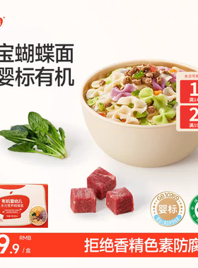秋田满满蝴蝶面儿童面条蔬菜面无添加食用盐宝宝辅食婴儿面条40克