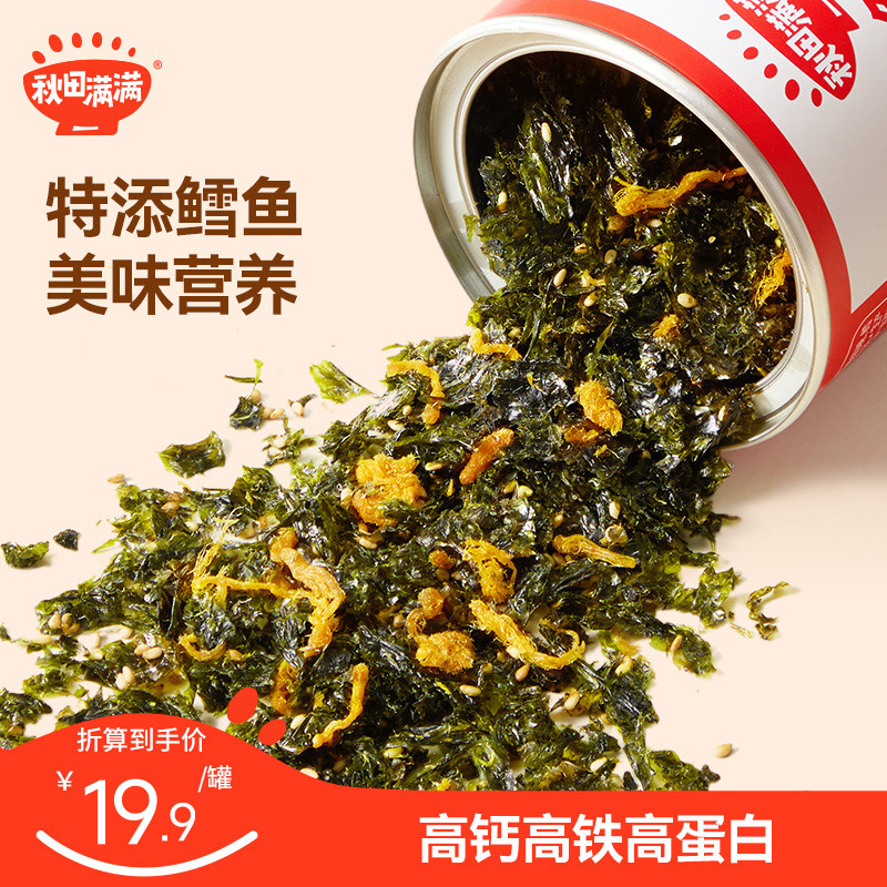 秋田满满鳕鱼海苔碎拌饭紫菜即食无添加饭团,送宝宝婴儿童辅食谱