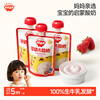 秋田满满宝宝酸奶 无糖常温辅食 儿童零食