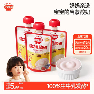 秋田满满宝宝酸奶婴幼儿无添加健康儿童零食婴标宝宝辅食6个月1岁