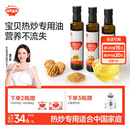 秋田满满核桃油热炒油牛油果油亚麻籽家用 送宝宝婴幼儿童辅食谱