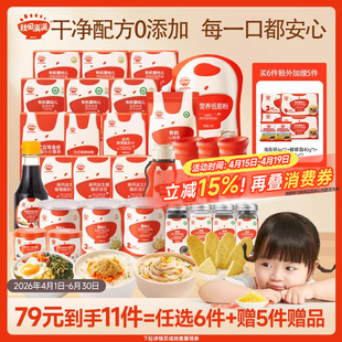 【79元到手11件】秋田满满零辅食儿童碎碎面营养面蝴蝶面粒粒面