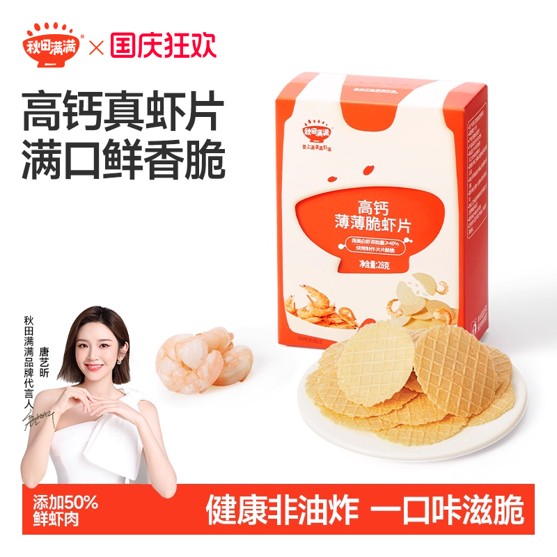 无添加鲜虾片秋田满满磨牙棒饼干