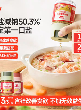 秋田满满果蔬盐调味料无添加儿童可食用盐拌饭松茸鲜送宝宝辅食谱