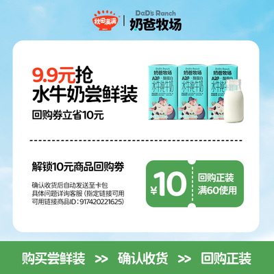 秋田满满A2蛋白儿童水牛奶