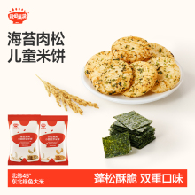 秋田满满儿童零食胚芽小圆米饼无白砂糖添加儿童米饼磨牙零食饼干