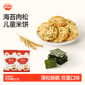 秋田满满儿童零食非油炸胚芽米饼