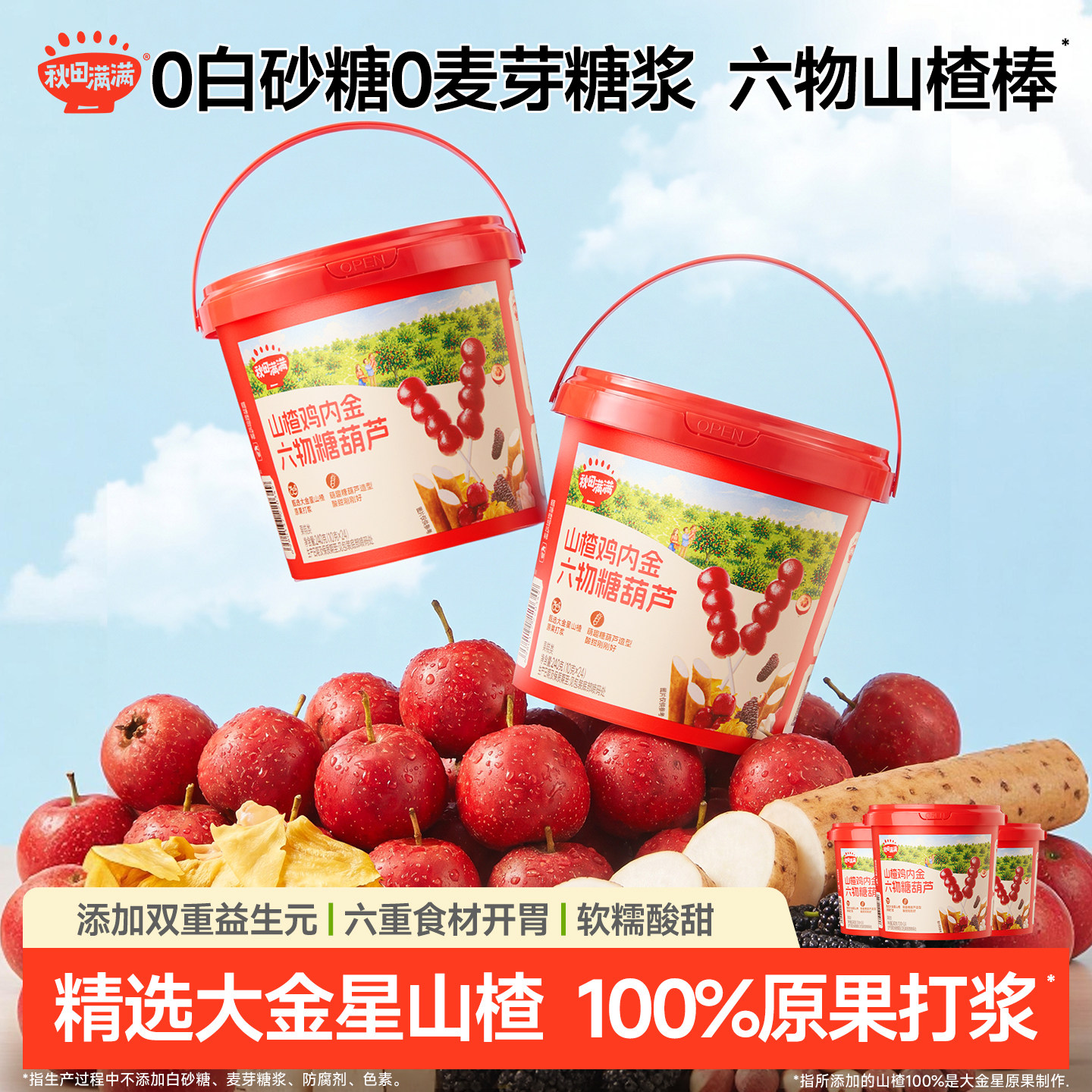 0蔗糖丨0麦芽糖浆丨100%原果打浆图片