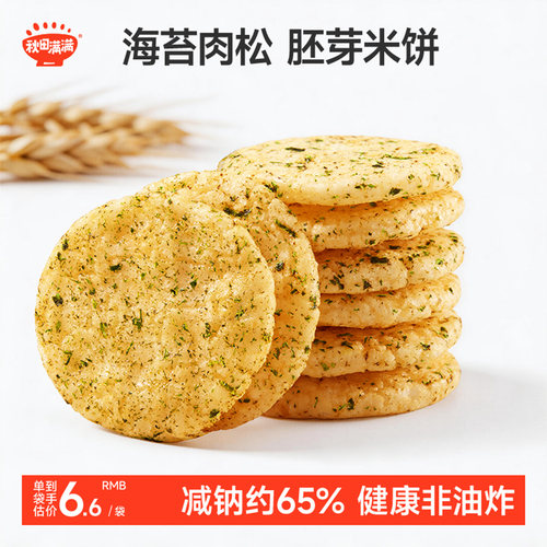 小圆胚芽米饼儿童米饼