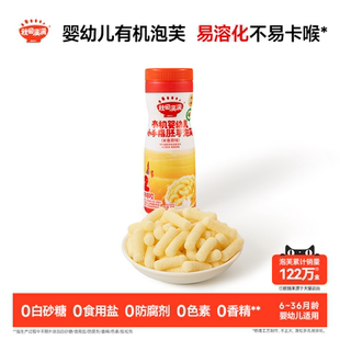 秋田满满婴幼儿有机泡芙 婴儿手指泡芙条6个月以上无添加宝宝零食