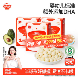 秋田满满婴幼儿DHA溶豆 婴儿益生菌奶豆6个月以上无添加宝宝零食