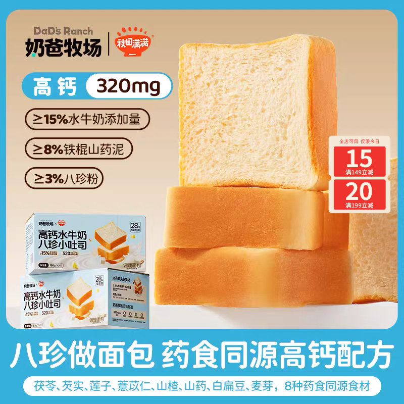 秋田满满高钙水牛奶吐司小面包零食儿童早餐送一岁婴幼儿宝宝食谱,零食/坚果/特产,吐司面包,淘宝优惠券,粉丝福利购,淘宝优惠卷