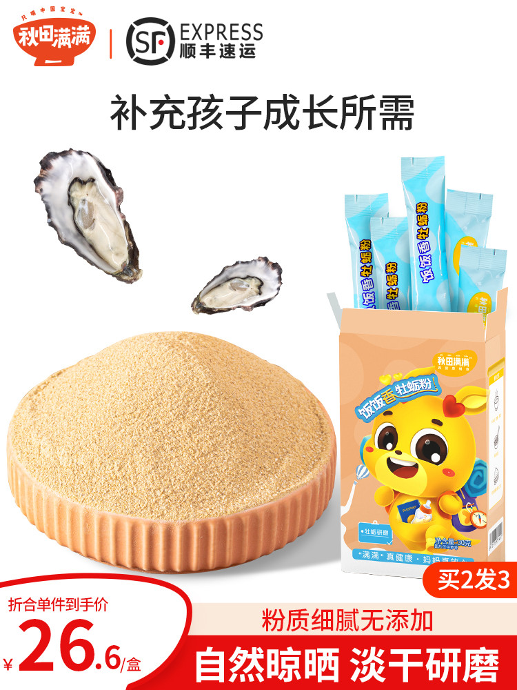 Akita full oyster powder non-staple food add seasoning with baby baby children eat bibimbap seasoning