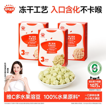秋田满满水果溶豆3岁以上儿童零食无食盐添加 送宝宝零食辅食谱