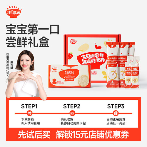 秋田满满婴儿辅食6个月高铁米粉